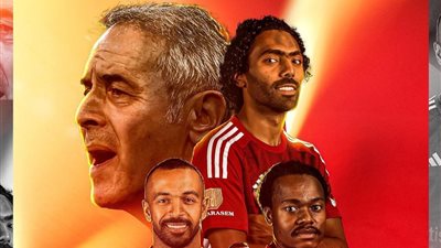 بعد اللقب الـ14.. اتحاد الكرة يهنئ النادي الأهلي بكأس السوبر المصري