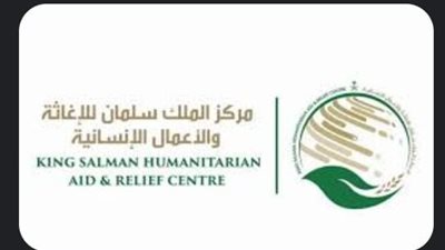 مركز الملك سلمان للإغاثة يوقع اتفاقية تعاون مشترك لتقديم مساعدات متنوعة للنازحين والعائدين في السودان وجنوب السودان وتشاد