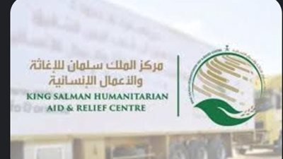 تبرعات الحملة السعودية الشعبية لإغاثة الشعب الفلسطيني في قطاع غزة تتجاوز 600 مليون ريال