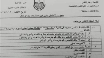 «حبك سفاح» جامعة الإسكندرية تستعين بمقطع من أغنية 