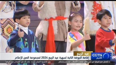 إقامة البروفة الثانية لسهرة عيد الربيع 2024 لمجموعة الصين للإعلام