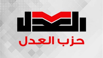 حزب العدل: نرحب بمقترح بريطانيا كحل مبدئي لسرعة إنهاء الحرب على غزة