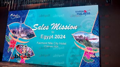 بالصور ....فاعلية لهيئة تطوير وتنشيط السياحة الماليزية بمصر