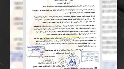 بطلب من حزب حماة وطن..«التموين» توافق على إقامة معارض أهلا رمضان بالمحافظات