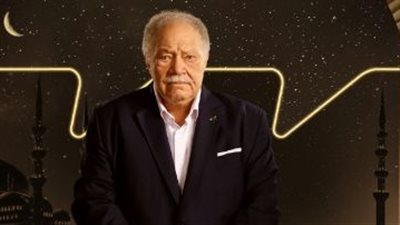 Watch it تروج لمسلسل عتبات البهجة ببوستر لـ يحيى الفخرانى 