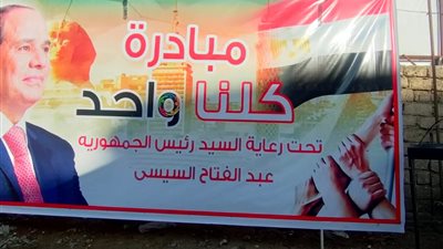 شباب الصحفيين داخل مبادرة كلنا واحد للسلع الغذائية في 