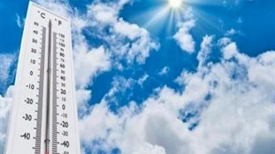 تعرف على حالة الطقس المتوقعة غداً