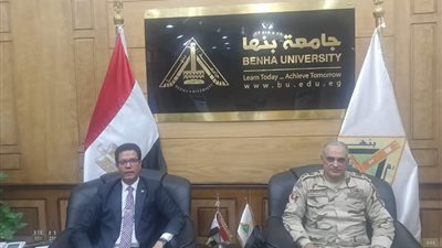 رئيس جامعة بنها يستقبل المستشار العسكري الجديد لمحافظة القليوبية 