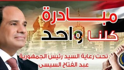 ربنا يجبر بخاطرك ياريس  أهالي الإسكندرية: 