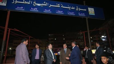  محافظ كفرالشيخ يقوم بجولة ليلية يتفقد فيها أعمال إنشاء السوق الحضري المطور