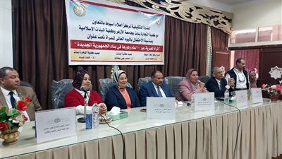 المرأة المصرية عبر ١٠٠ عام ودورها فى بناء الجمهورية الجديدة ندوة تثقيفية لمركز إعلام أسيوط