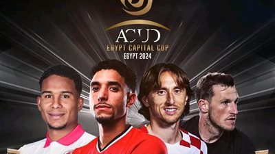 الاتحاد الدولي يعلن انضمام بطولة عاصمة مصر لسلسلة فيفا