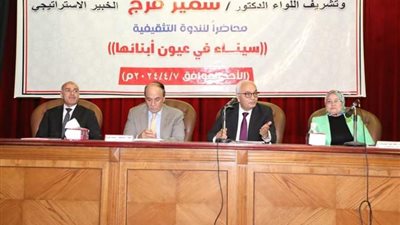 بمناسبة ذكرى عيد تحرير سيناء: وزير التربية والتعليم يشهد ندوة تثقيفية للاتحادات الطلابية على مستوى الجمهورية تحت عنوان 
