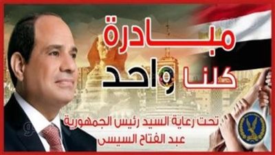 بعد مدها شهرا: الصعايدة: شكرا وزارة الداخلية 