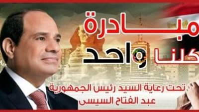 أبناء بحري عن مبادرة كلنا واحد: أفضل جودة وأقل سعر 
