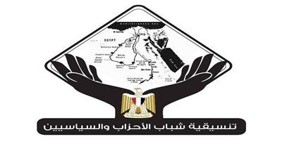 حزب مصر 2000: تنسيقية شباب الأحزاب والسياسيين تعد نموذجاً مشرفاً للممارسة السياسية الراقية والمتوازنة