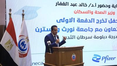 وزير الصحة يشهد حفل تخرج الدفعة الأولى من برنامج التعاون مع جامعة نورث-ويسترن الامريكية لعلاج سرطان الثدي