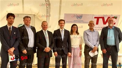 بالصور ...برعاية الأمم المتحدة بمصر افتتاح مشروع 