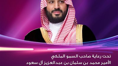 برعاية ولي العهد .. القمة العالمية للذكاء الاصطناعي تستعرض تطورات تقنيات الذكاء الاصطناعي بمشاركة أكثر من 300 متحدث وحضور عالمي من 100 دولة