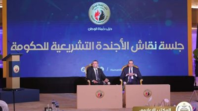وزير الشئون القانونية يشارك في جلسة نقاشية لأمانة المجالس النيابية بحزب حماة الوطن حول الأجندة التشريعية للحكومة