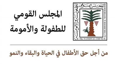 في إطار المبادرة الرئاسية 