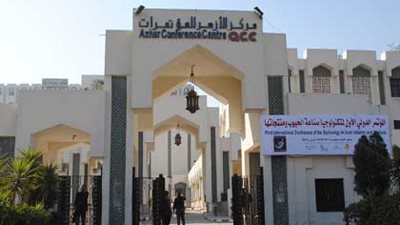 اليوم .. الأزهر يعقد الملتقى العلمي لمبادرة 