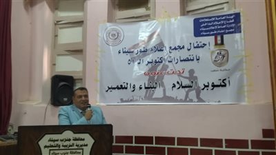 مىكز اعلام طور سيناء نظم ندوة تثقيفية (أكتوبر السلام ... البناء والتعمير