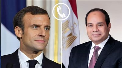 الرئيس السيسي يتلقى اتصالا هاتفيا من نظيره الفرنسي تناول خلاله التصعيد الجاري في الشرق الأوسط وسبل الحد منه
