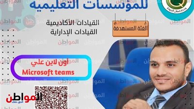 «التخطيط الاستراتيجي للمؤسسات التعليمية» دورة تدريبية مجانية بـ«تربية الأزهر»