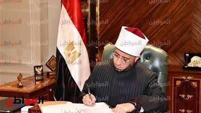 وزير الأوقاف يعتمد تجديد إيفاد سبعة أئمة إلى “تنزانيا والسنغال والبرازيل”