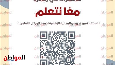مستند .. «وكيل الأزهر» يطلق مبادرة «معًا نتعلم» للاستفادة من الدروس المجانية المُقدمة لجميع المراحل التعليمية