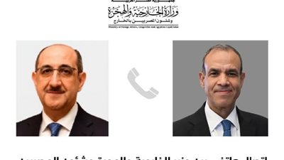 إتصال هاتفي بين وزير الخارجية والهجرة ونظيره السوري
