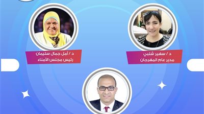 الإعلان عن التشكيل النهائي للجان التحكيم بـ 