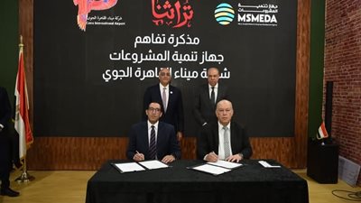 ضمن فعاليات معرض تراثنا ٢٠٢٤  جهاز تنمية المشروعات يوقع مذكرة تفاهم مع شركة ميناء القاهرة الجوي