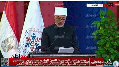 بث مباشر .. انطلاق الجلسة الافتتاحية للندوة الدولية الأولى بعنوان 