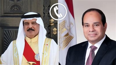 الرئيس السيسي يتلقى اتصالا هاتفيا من جلالة ملك البحرين حمد بن عيسي ٱل خليفه 