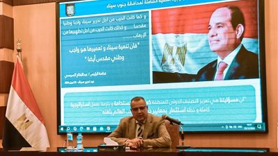 محافظ جنوب سيناء يترأس اجتماعا موسعا لمتابعة ملف التصالح وموقف تنفيذ مشروعات الخطة الاستثمارية للعام المالي 2024 / 2025