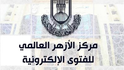 بيان رسمي .. العالمي للفتوى الإلكترونية : ادعاء معرفة التنبؤ بالمستقبل ممارسات تخالف صحيح الدين