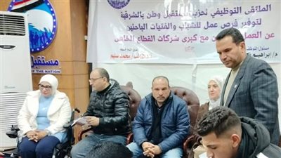 صور .. بحضور النواب .. «مستقبل وطن» يقيم ملتقى توظيفي للشباب بـ«الشرقية»