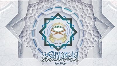 «وزير الأوقاف» يشيد بقرارإلغاء الإعلانات من إذاعة القرآن الكريم