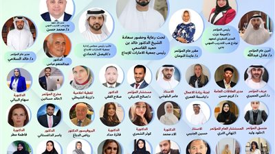 المؤتمر الدولي للتقنيات الحديثة رحلة نحو مستقبل مشرق في ظل الذكاء الاصطناعي والتحول الرقمي والبلوك تشين 29-12-2024