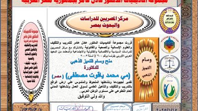 الدكتوراه الفخريه و 