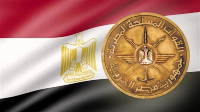 القوات المسلحة تهنئ رئيس الجمهورية بمناسبة ذكرى ليلة الإسراء والمعراج 1446هـ