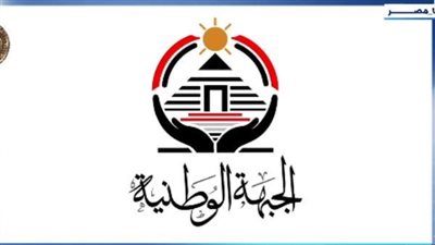 حزب الجبهة الوطنية يشيد بدور القيادة المصرية في دعم فلسطين ونصرة القضية