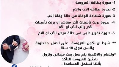 مكتبة مصر العامة بالزقازيق : بدء حجز أنشطة الأطفال والشباب والكبار وذوي الهمم خلال أجازه نصف العام