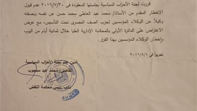 17 كيان شبابي إجتماعي وسياسي بقيادة إتحاد شباب الجامعة الأمريكية في القاهرة : رفض حزبنا كان مفاجئًا وغير مبر