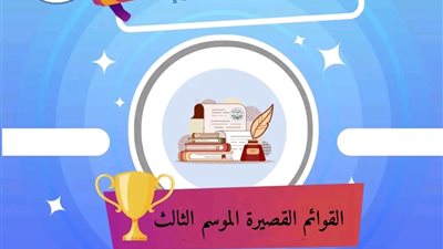 مهرجان أوسكار المبدعين العرب يعلن القوائم القصيرة للموسم الثالث
