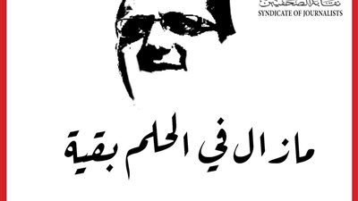 حملةً «البلشي» تحذر من صفحات مزيفة.. وتؤكد: الجمعية العمومية هي صاحبة الفضل والسلطة والجميل