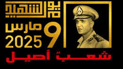  هل تعرف لما سمي تم تخليد هذا اليوم؟
