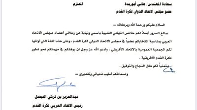 وزير الرياضة السعودي يهنيء أبوريدة بانتخابه بمجلس فيفا